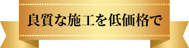 解体工事で欠かせない3つのポイント